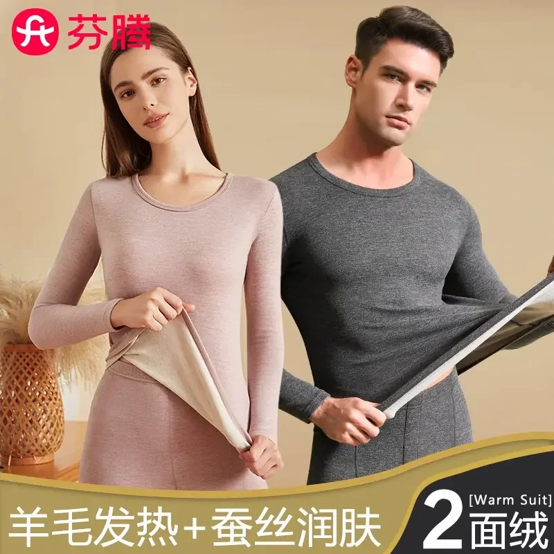 芬腾保暖内衣男士加厚加绒德棉毛衫秋衣秋裤套装女款薄打底衣冬季 39.9元
