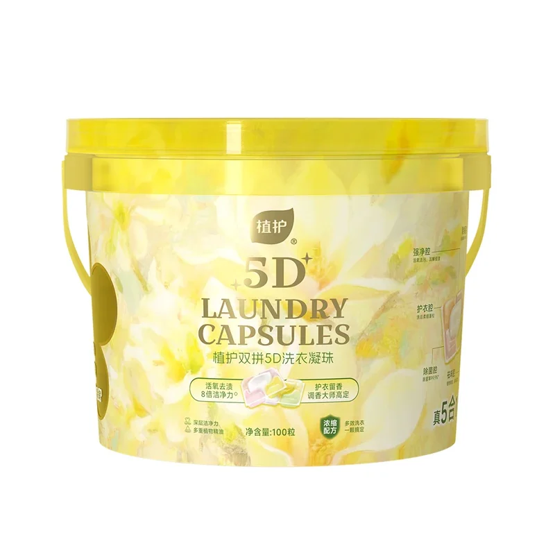 植护双拼除菌除螨洗衣凝珠洗衣球持久留香珠柔顺护衣香味浓缩实惠 24.9元