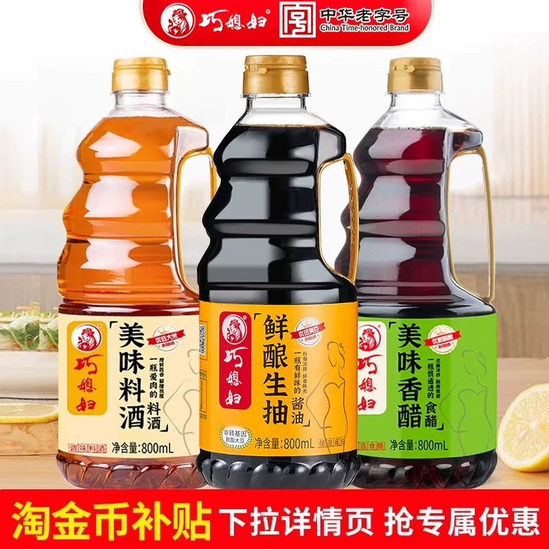 KK巧媳妇鲜酿原汁酱油老抽料酒米醋香醋调味正品组合多规格任选 16.92元