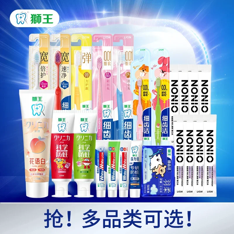 LION狮王牙膏美白去渍清新口气口腔护理家庭套装 29.9元