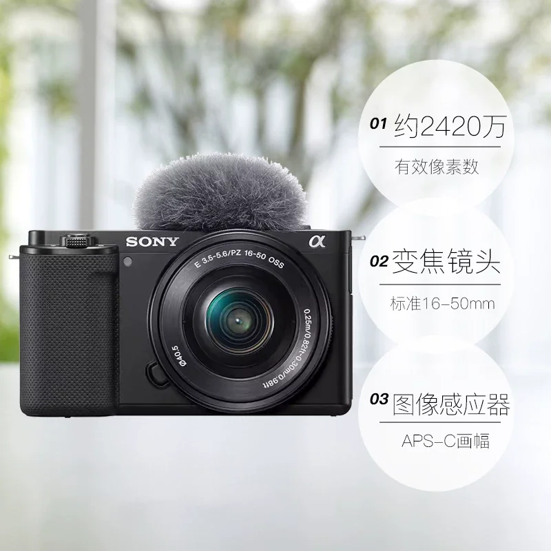 索尼 ZV-E10K APS-C画幅 微单相机 16-50二代套机