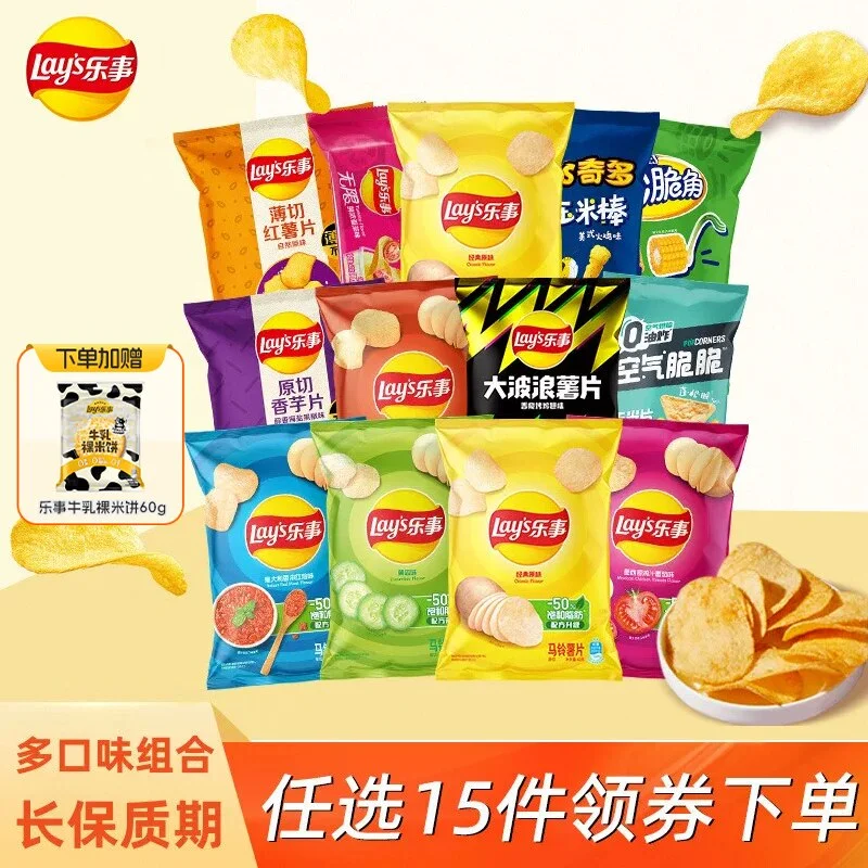 乐事薯片解馋小吃休闲小吃零食大礼包解馋零食多口味组合任选T 31.6元
