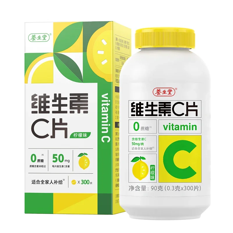养生堂vc300片维生素C咀嚼片非泡腾片官方旗舰店正品蓝帽健康药房 14.91元